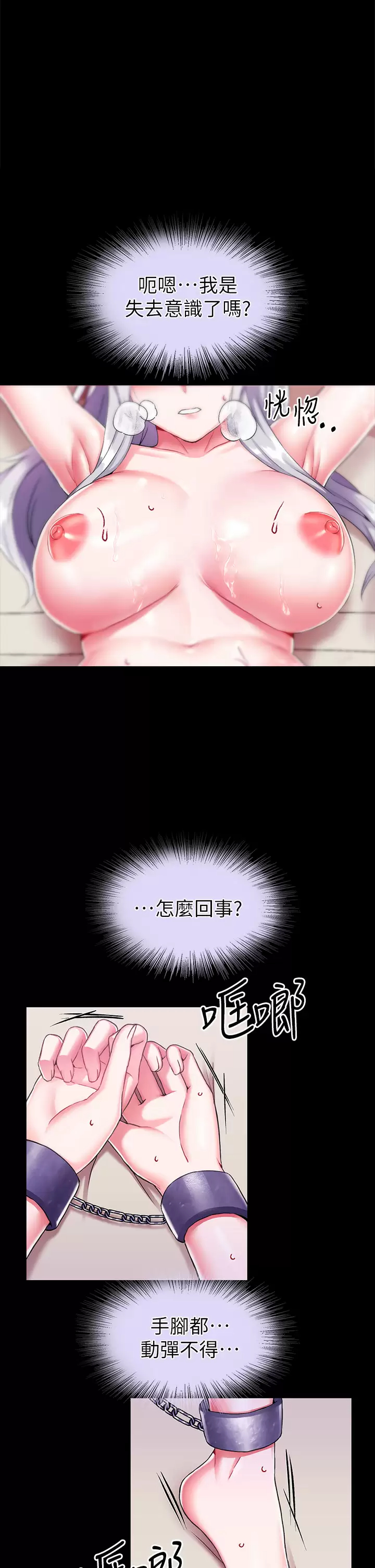 [韩国漫画] 调教宫廷恶女 奇幻,熟女人妻,巨乳大奶#[45P]-1