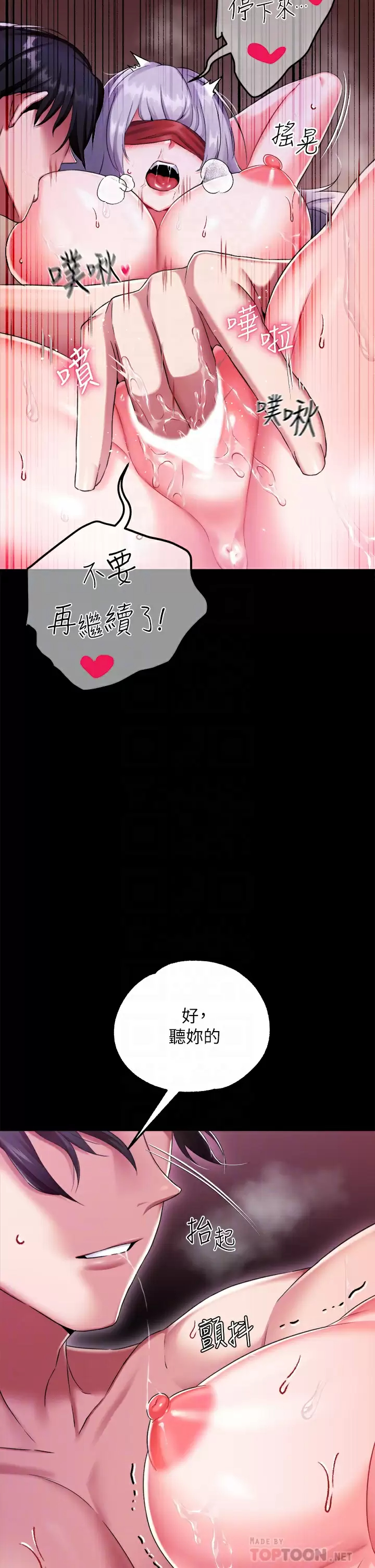 [韩国漫画] 调教宫廷恶女 奇幻,熟女人妻,巨乳大奶#[45P]-12