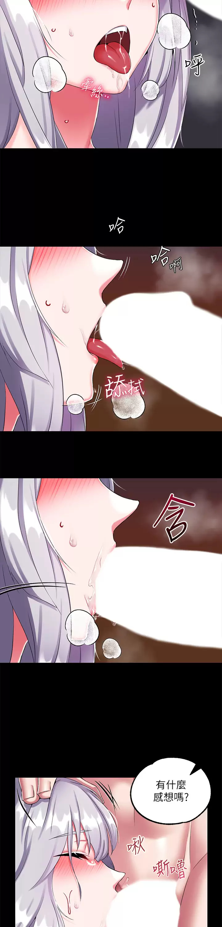 [韩国漫画] 调教宫廷恶女 奇幻,熟女人妻,巨乳大奶#[45P]-21