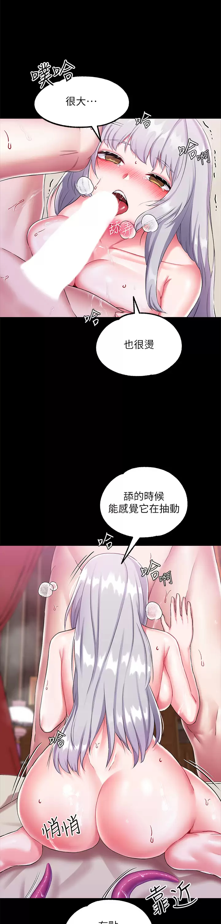 [韩国漫画] 调教宫廷恶女 奇幻,熟女人妻,巨乳大奶#[45P]-23