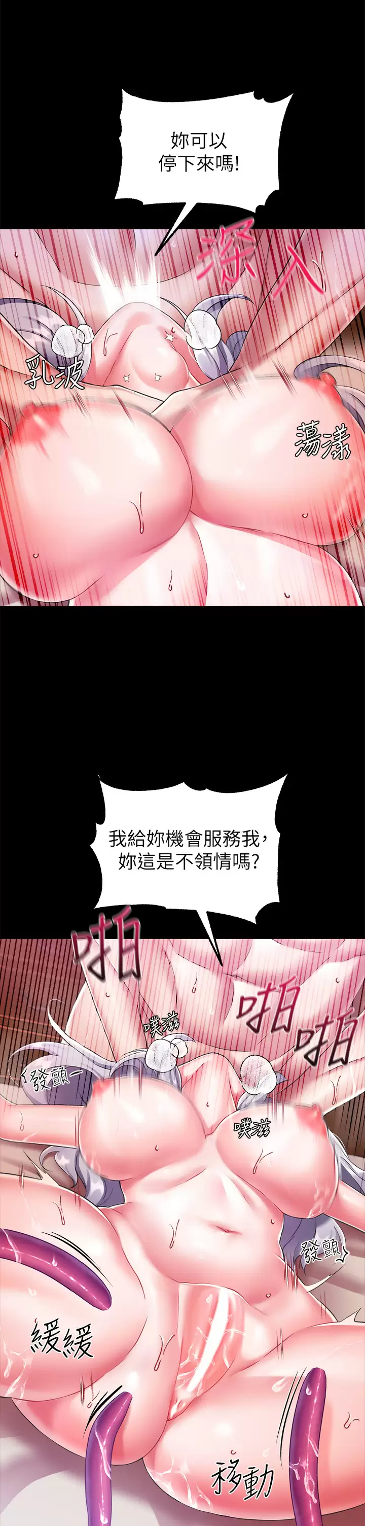 [韩国漫画] 调教宫廷恶女 奇幻,熟女人妻,巨乳大奶#[45P]-26