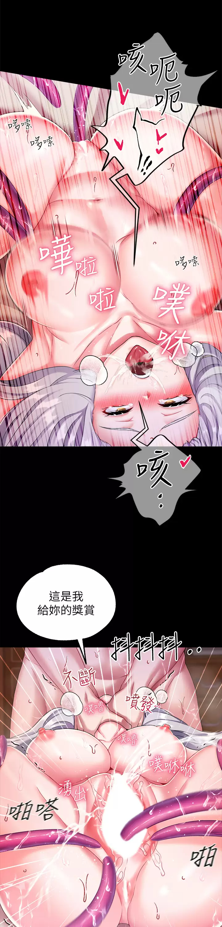 [韩国漫画] 调教宫廷恶女 奇幻,熟女人妻,巨乳大奶#[45P]-31