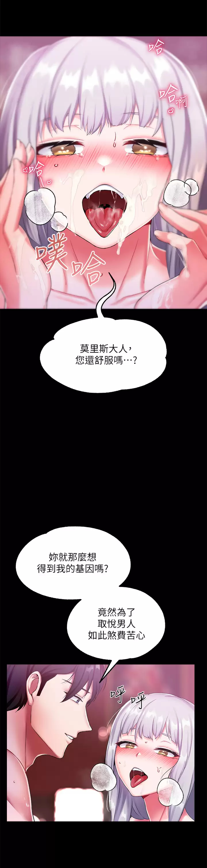 [韩国漫画] 调教宫廷恶女 奇幻,熟女人妻,巨乳大奶#[45P]-34