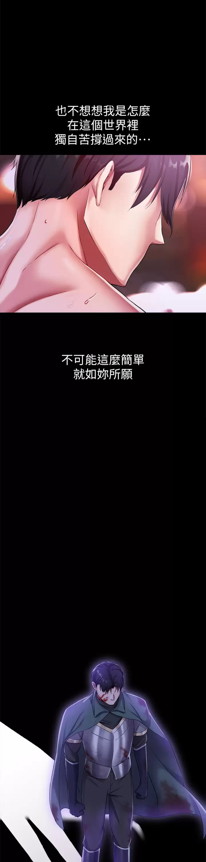 [韩国漫画] 调教宫廷恶女 奇幻,熟女人妻,巨乳大奶#[45P]-35