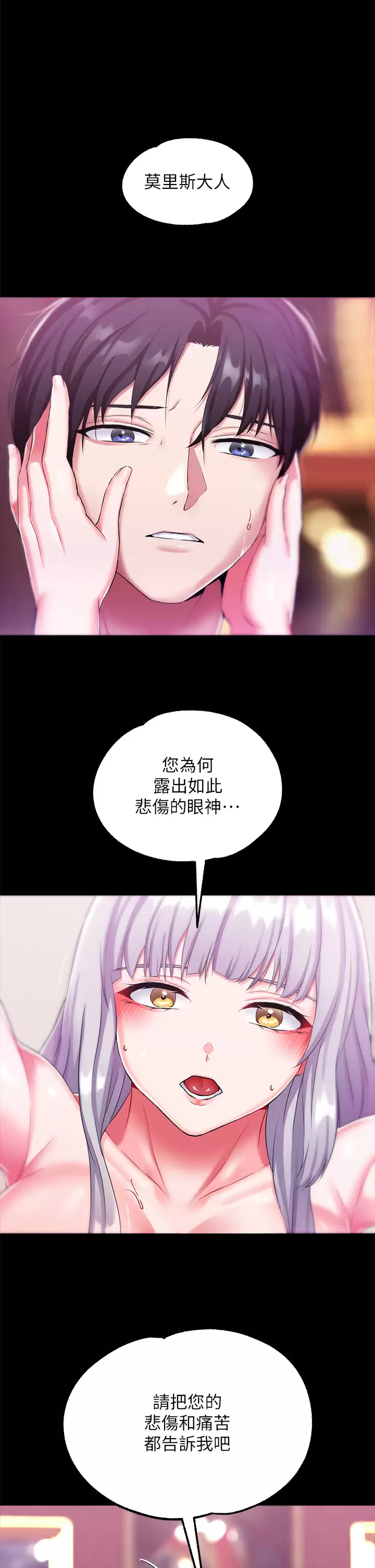 [韩国漫画] 调教宫廷恶女 奇幻,熟女人妻,巨乳大奶#[45P]-37