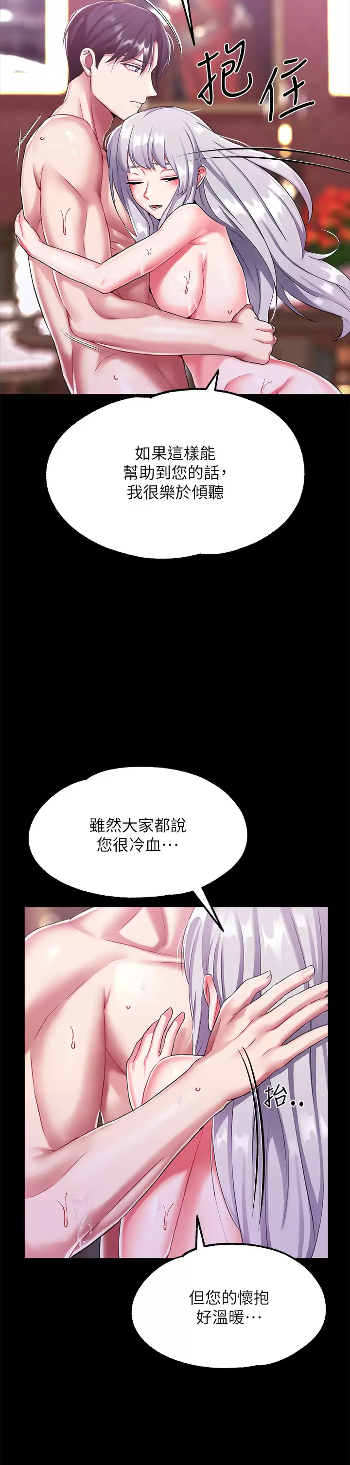 [韩国漫画] 调教宫廷恶女 奇幻,熟女人妻,巨乳大奶#[45P]-38
