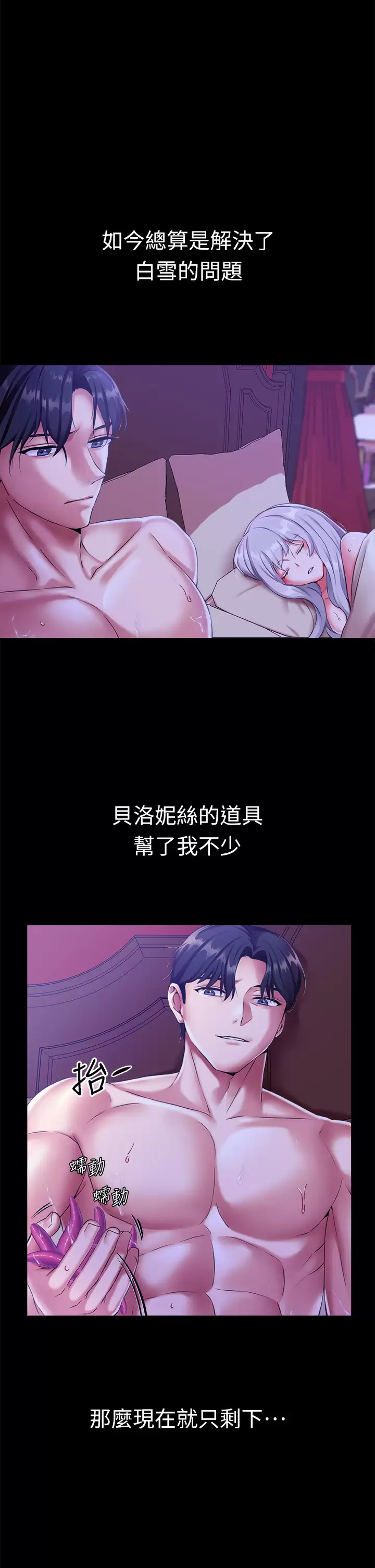 [韩国漫画] 调教宫廷恶女 奇幻,熟女人妻,巨乳大奶#[45P]-43