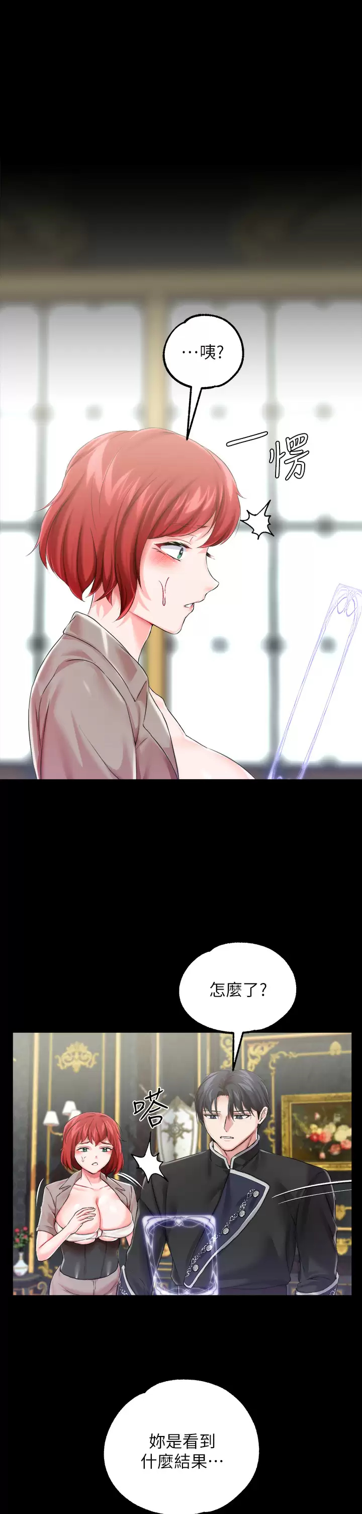 [韩国漫画] 调教宫廷恶女 奇幻,熟女人妻,巨乳大奶#[44P]-1