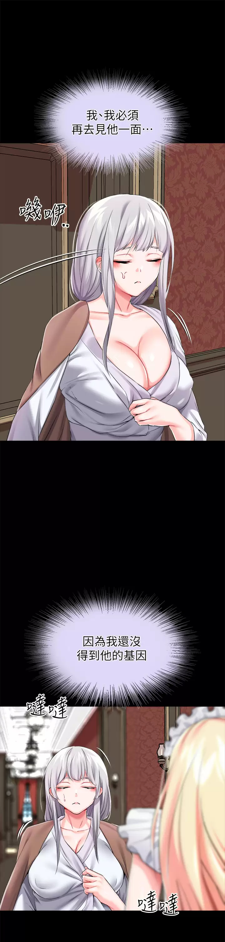 [韩国漫画] 调教宫廷恶女 奇幻,熟女人妻,巨乳大奶#[44P]-13