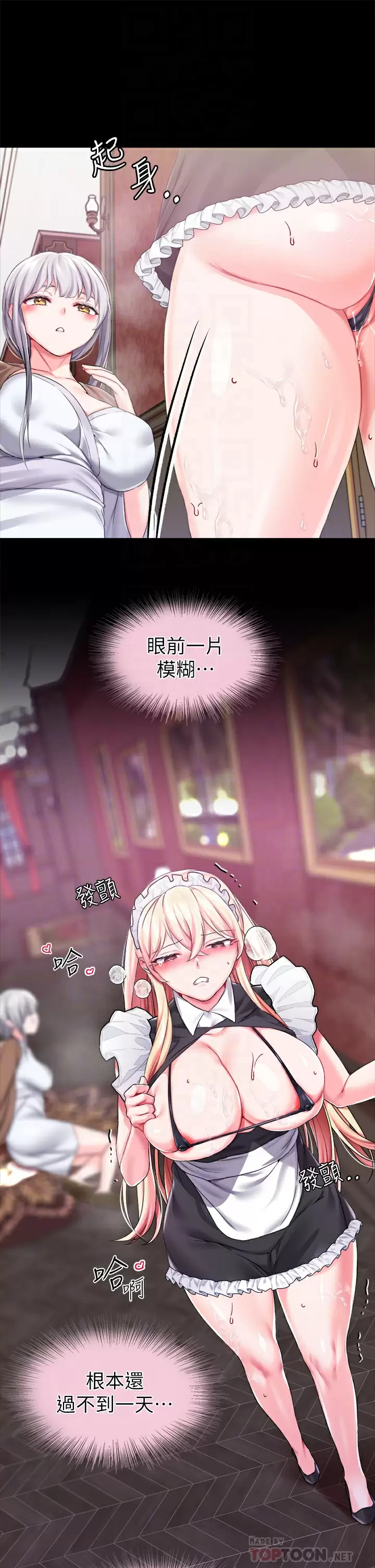 [韩国漫画] 调教宫廷恶女 奇幻,熟女人妻,巨乳大奶#[44P]-16