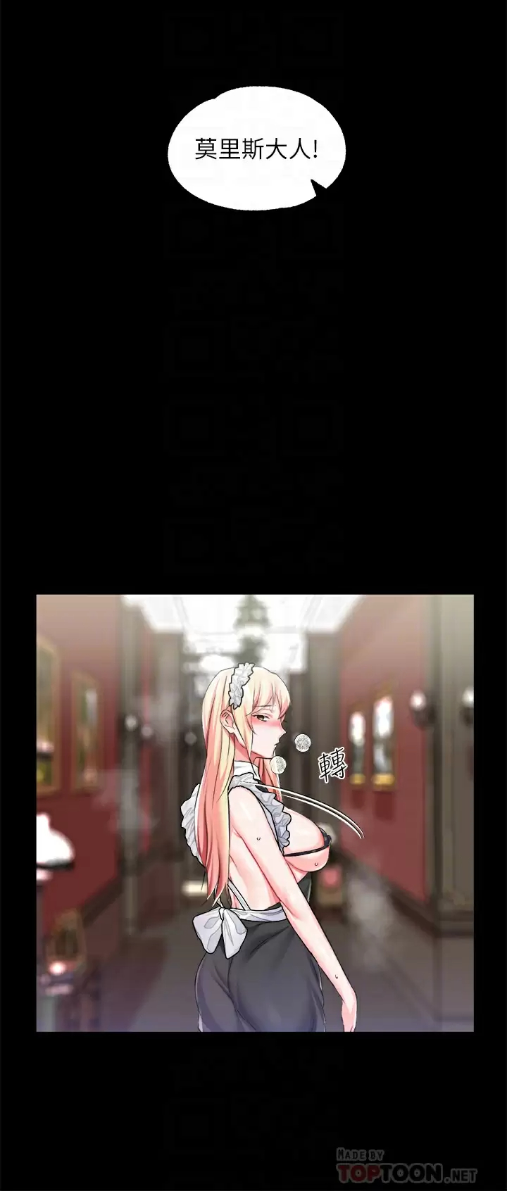 [韩国漫画] 调教宫廷恶女 奇幻,熟女人妻,巨乳大奶#[44P]-18