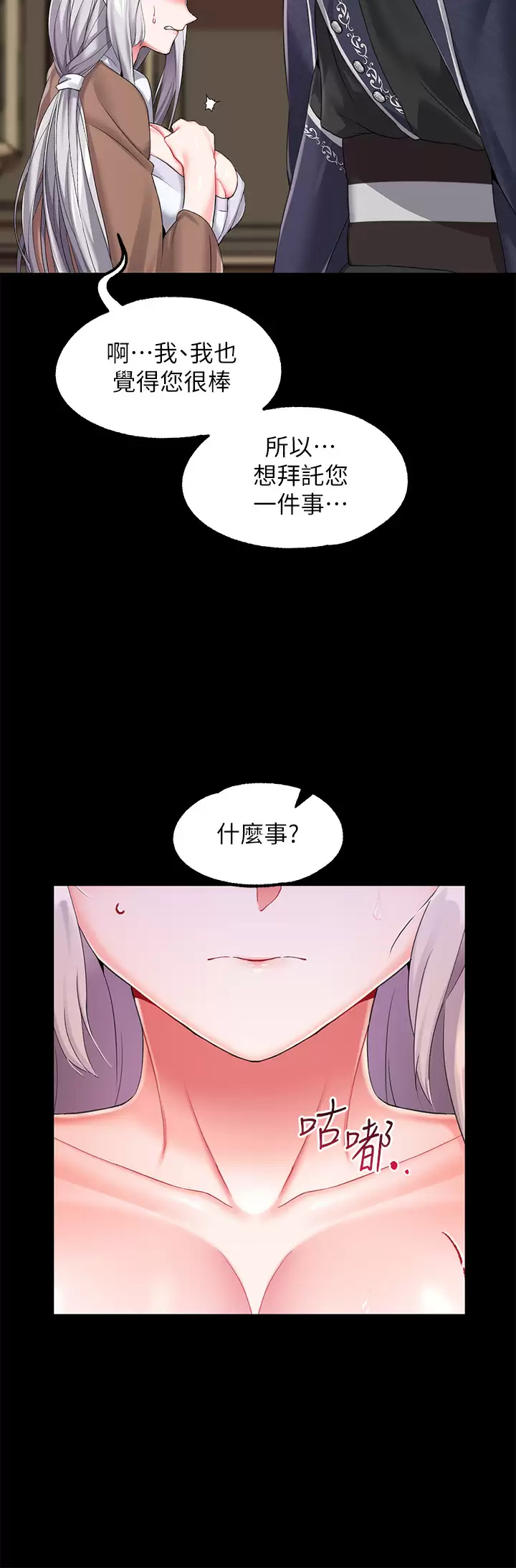 [韩国漫画] 调教宫廷恶女 奇幻,熟女人妻,巨乳大奶#[44P]-21