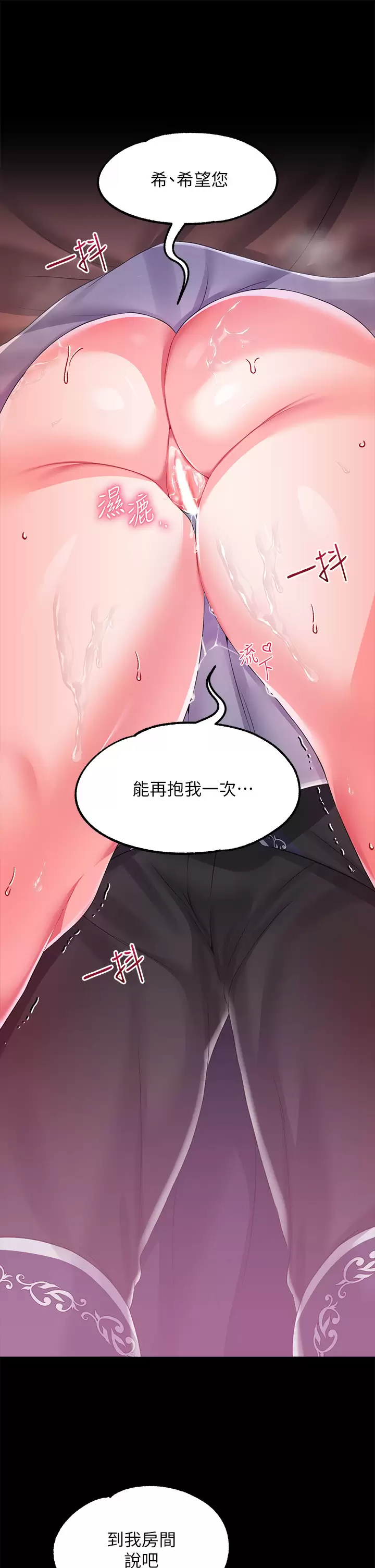 [韩国漫画] 调教宫廷恶女 奇幻,熟女人妻,巨乳大奶#[44P]-22