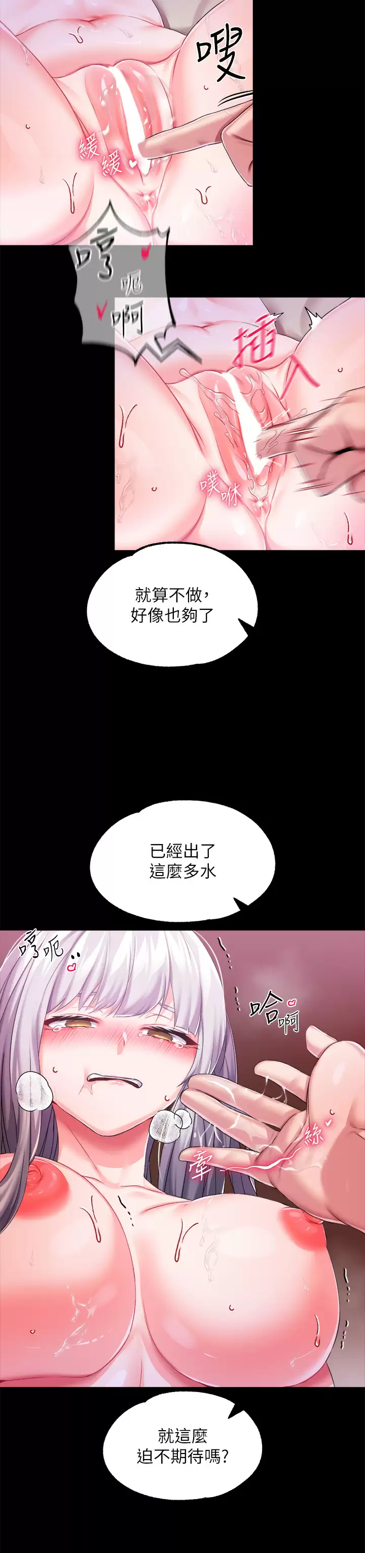 [韩国漫画] 调教宫廷恶女 奇幻,熟女人妻,巨乳大奶#[44P]-27