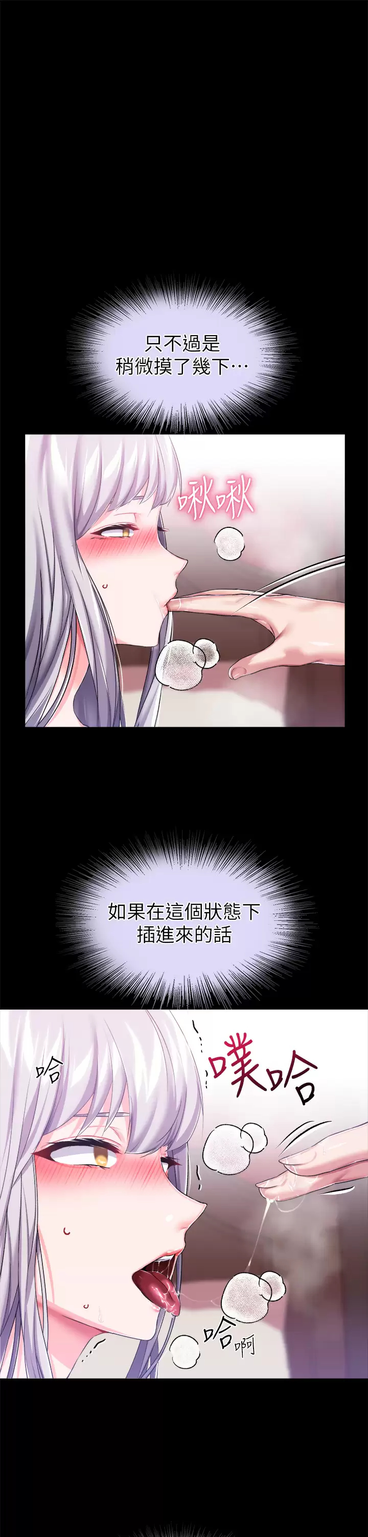 [韩国漫画] 调教宫廷恶女 奇幻,熟女人妻,巨乳大奶#[44P]-29