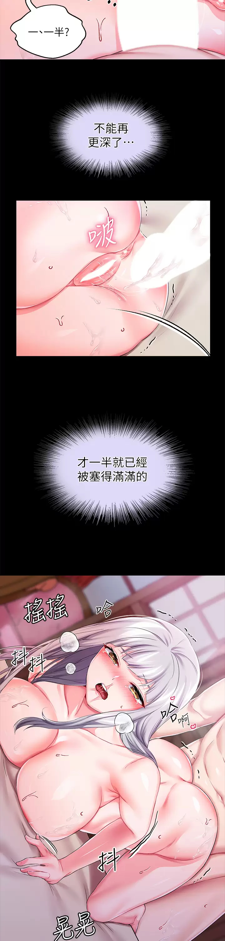 [韩国漫画] 调教宫廷恶女 奇幻,熟女人妻,巨乳大奶#[44P]-33