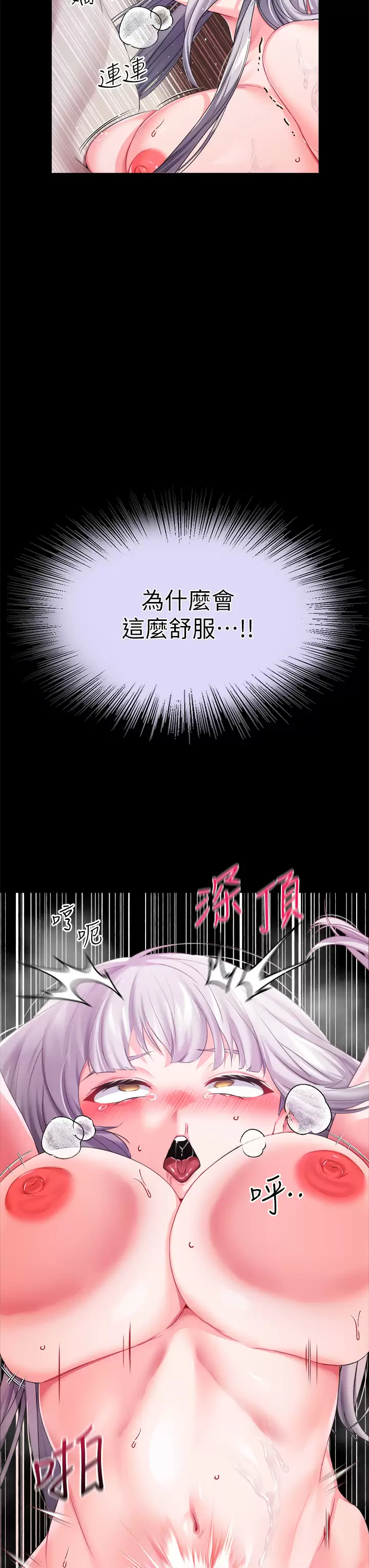 [韩国漫画] 调教宫廷恶女 奇幻,熟女人妻,巨乳大奶#[44P]-37