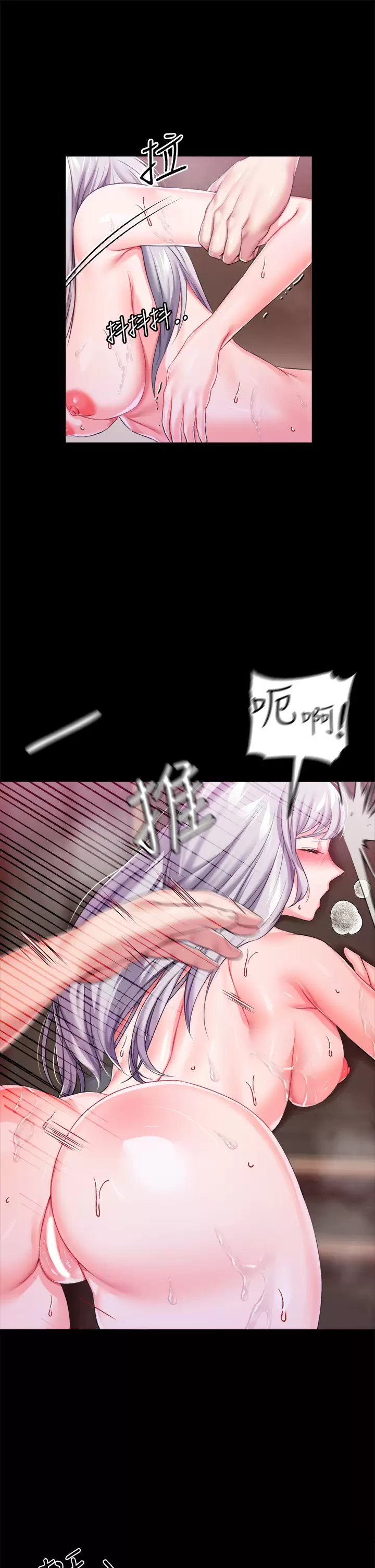 [韩国漫画] 调教宫廷恶女 奇幻,熟女人妻,巨乳大奶#[44P]-39