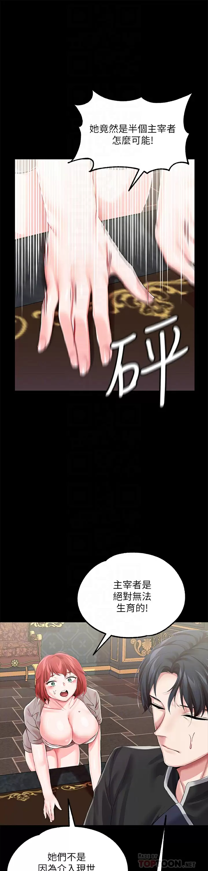 [韩国漫画] 调教宫廷恶女 奇幻,熟女人妻,巨乳大奶#[44P]-4