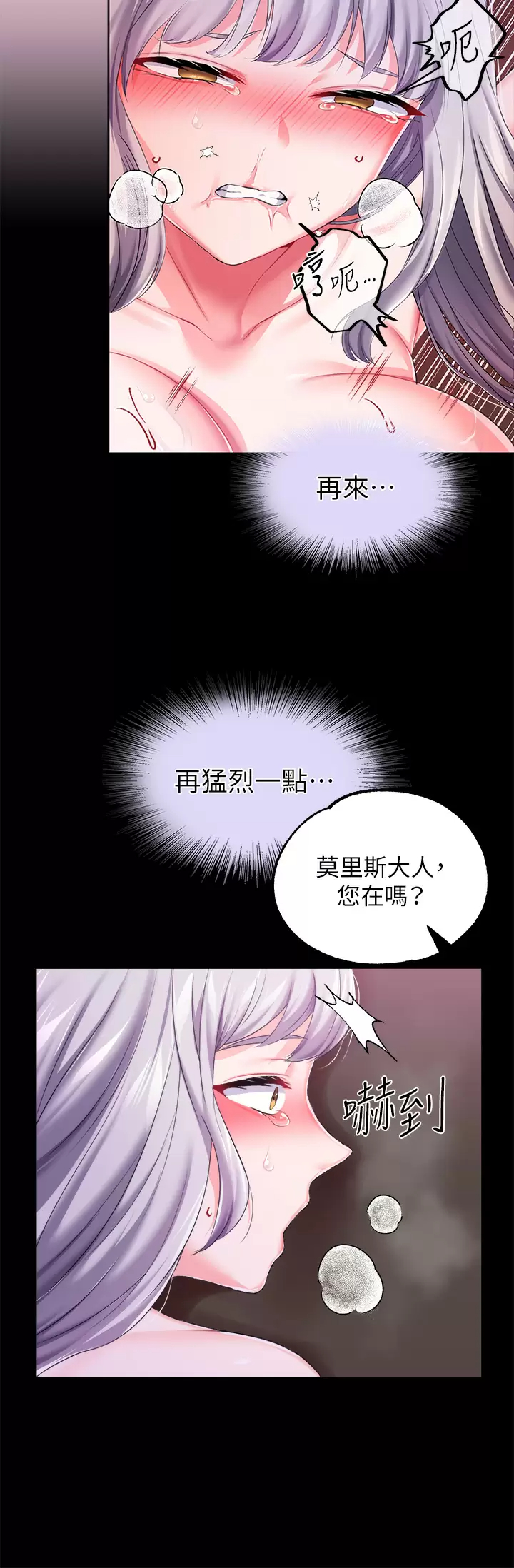 [韩国漫画] 调教宫廷恶女 奇幻,熟女人妻,巨乳大奶#[44P]-41