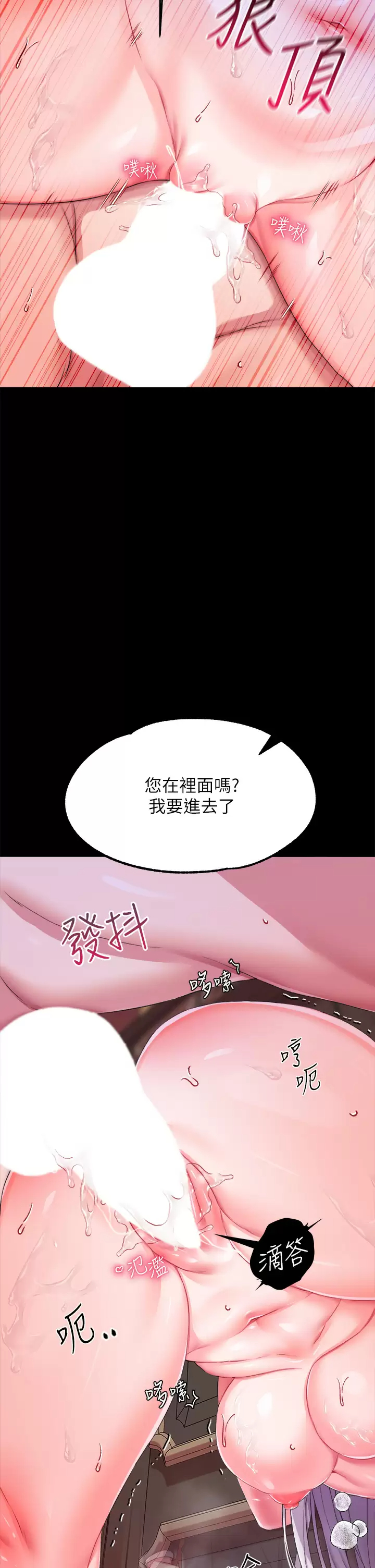 [韩国漫画] 调教宫廷恶女 奇幻,熟女人妻,巨乳大奶#[44P]-43