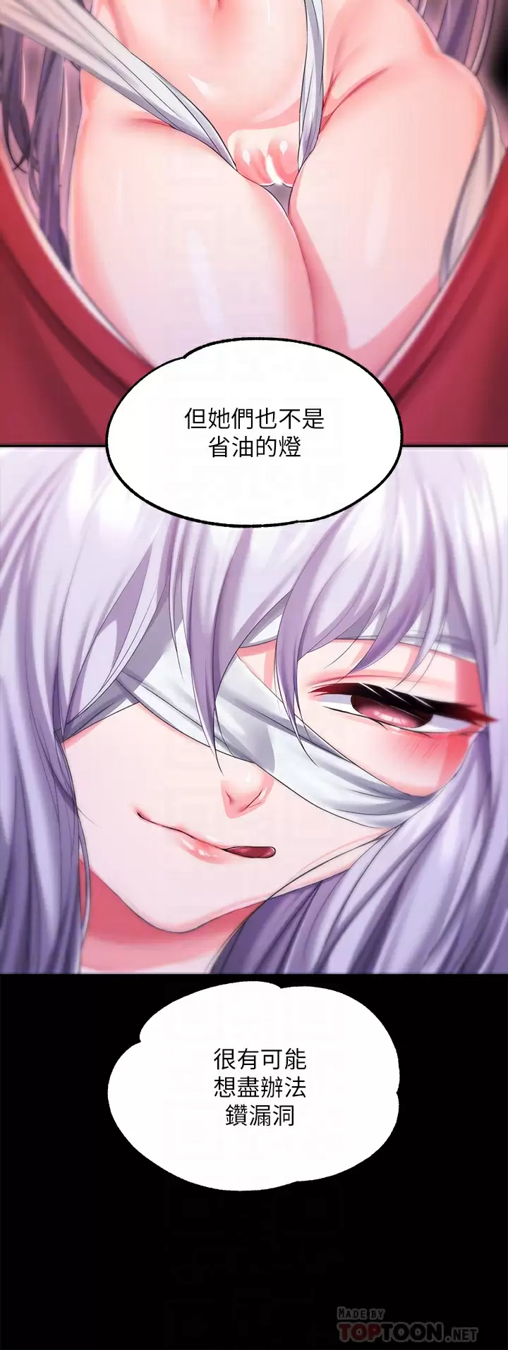 [韩国漫画] 调教宫廷恶女 奇幻,熟女人妻,巨乳大奶#[44P]-6