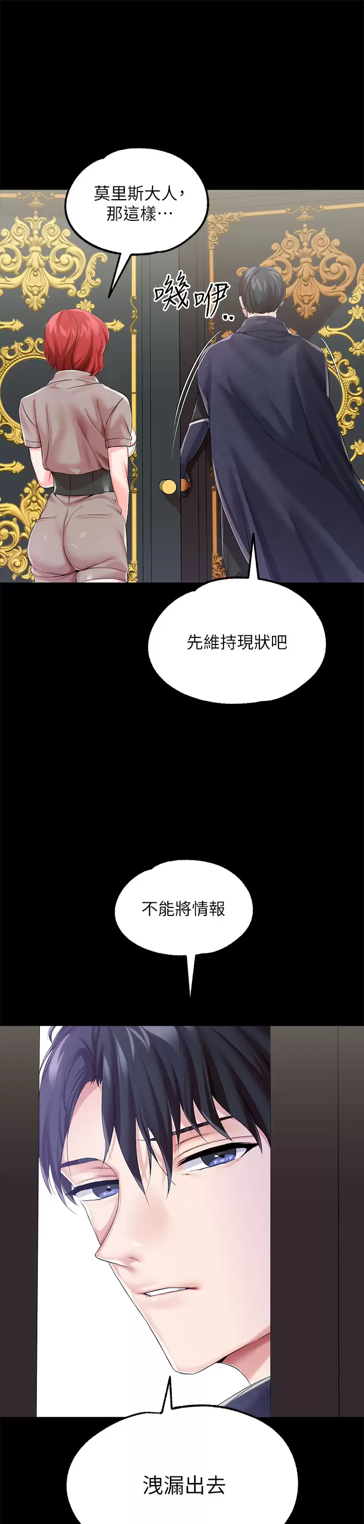 [韩国漫画] 调教宫廷恶女 奇幻,熟女人妻,巨乳大奶#[44P]-7