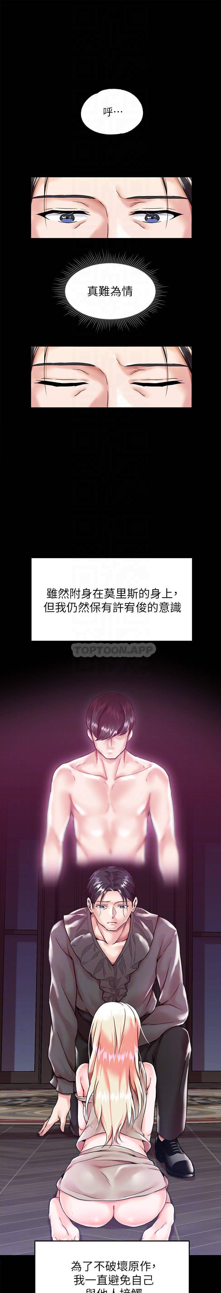 [韩国漫画] 调教宫廷恶女 奇幻,熟女人妻,巨乳大奶#[46P]-11