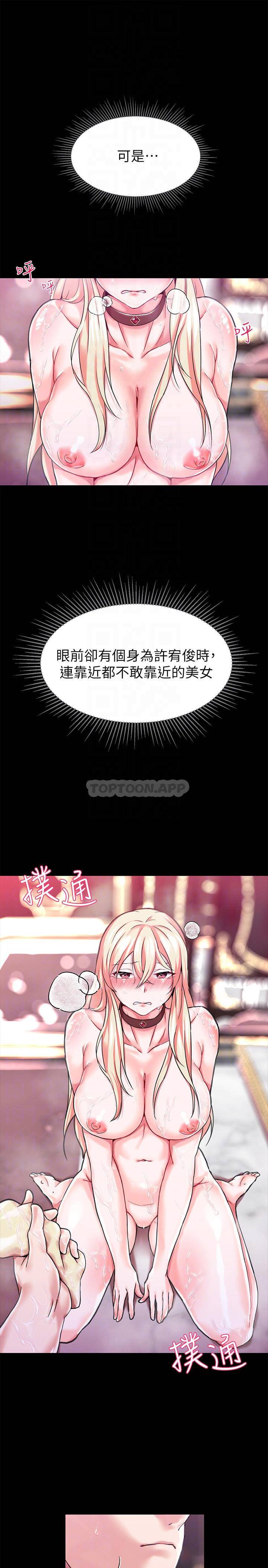 [韩国漫画] 调教宫廷恶女 奇幻,熟女人妻,巨乳大奶#[46P]-13