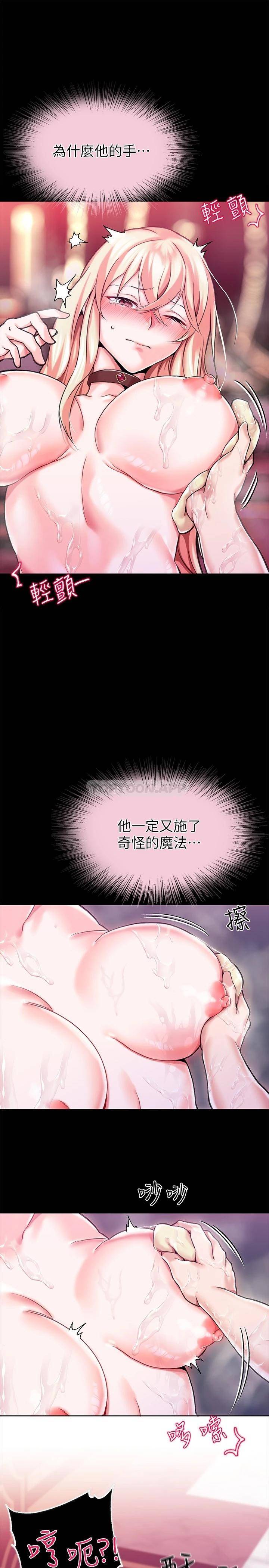 [韩国漫画] 调教宫廷恶女 奇幻,熟女人妻,巨乳大奶#[46P]-17