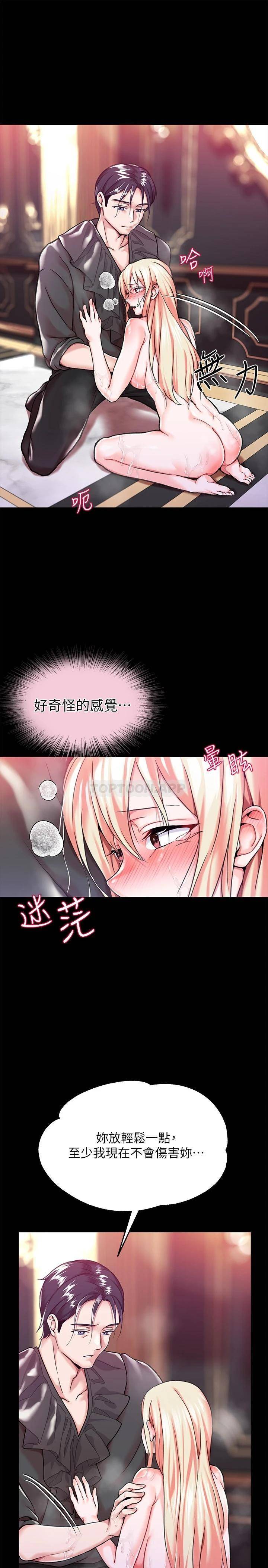 [韩国漫画] 调教宫廷恶女 奇幻,熟女人妻,巨乳大奶#[46P]-19