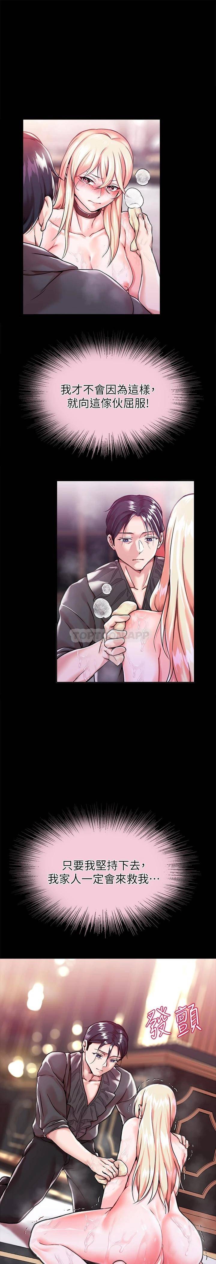 [韩国漫画] 调教宫廷恶女 奇幻,熟女人妻,巨乳大奶#[46P]-21