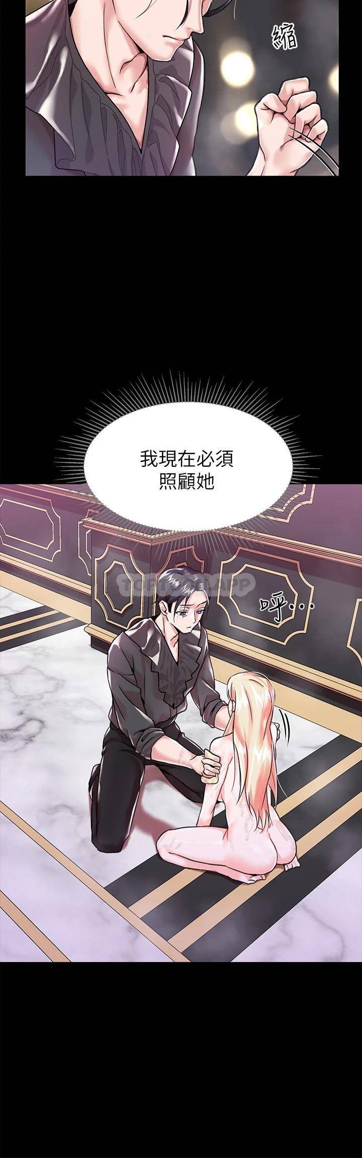 [韩国漫画] 调教宫廷恶女 奇幻,熟女人妻,巨乳大奶#[46P]-26