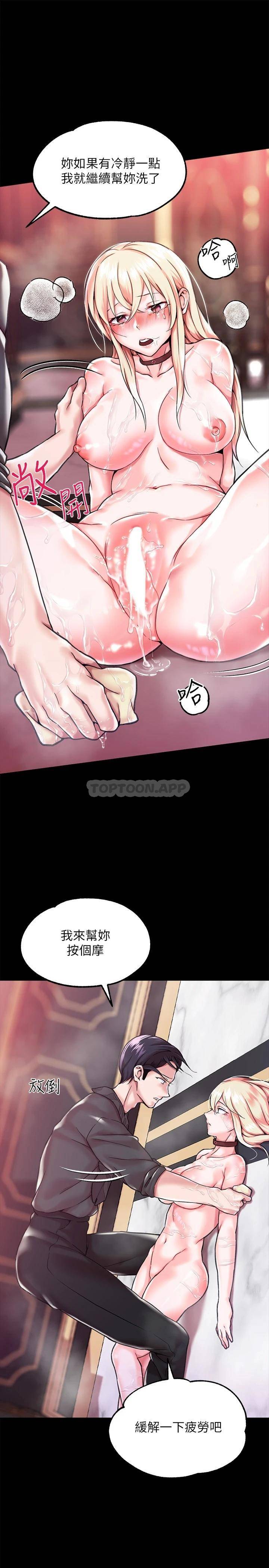 [韩国漫画] 调教宫廷恶女 奇幻,熟女人妻,巨乳大奶#[46P]-27