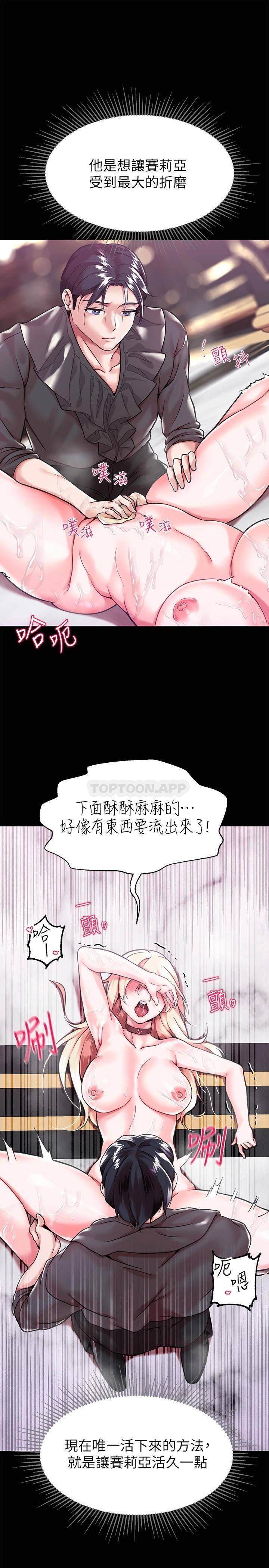 [韩国漫画] 调教宫廷恶女 奇幻,熟女人妻,巨乳大奶#[46P]-32