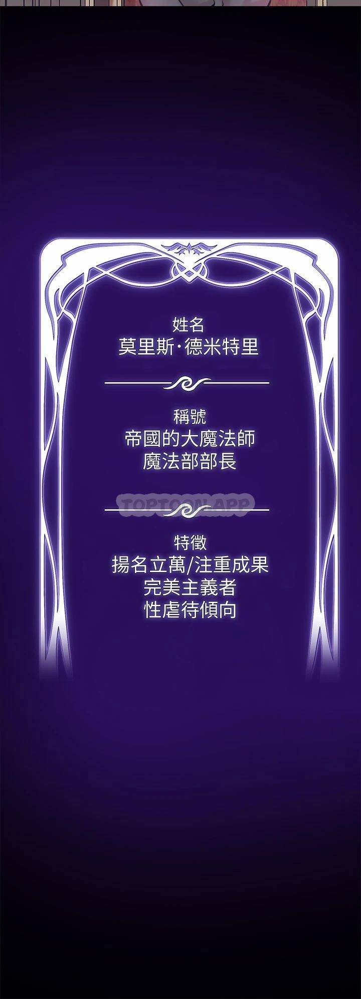 [韩国漫画] 调教宫廷恶女 奇幻,熟女人妻,巨乳大奶#[46P]-38