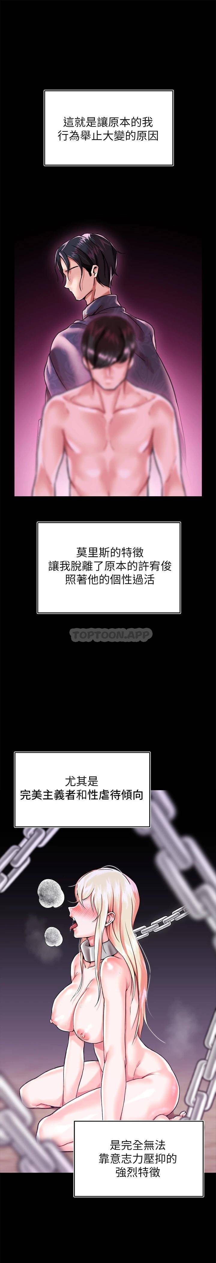 [韩国漫画] 调教宫廷恶女 奇幻,熟女人妻,巨乳大奶#[46P]-39