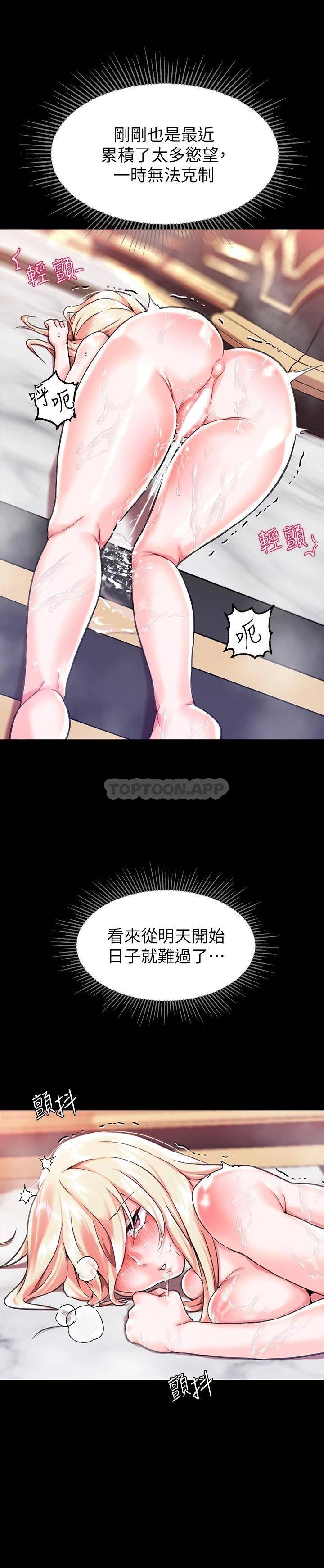 [韩国漫画] 调教宫廷恶女 奇幻,熟女人妻,巨乳大奶#[46P]-40