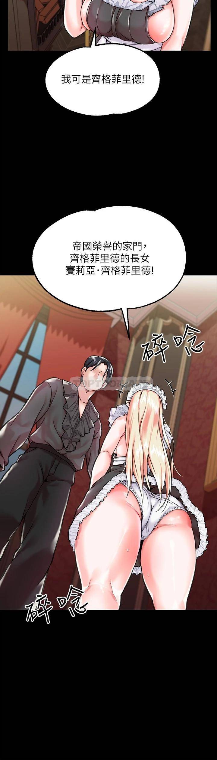 [韩国漫画] 调教宫廷恶女 奇幻,熟女人妻,巨乳大奶#[46P]-44