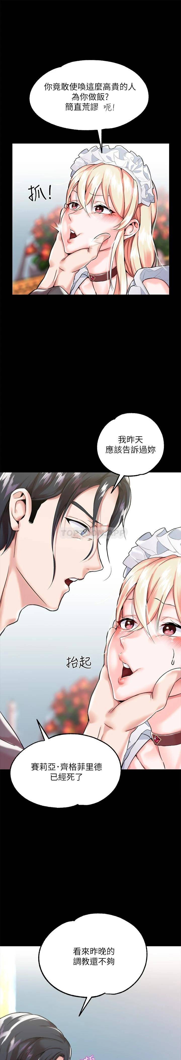 [韩国漫画] 调教宫廷恶女 奇幻,熟女人妻,巨乳大奶#[46P]-45