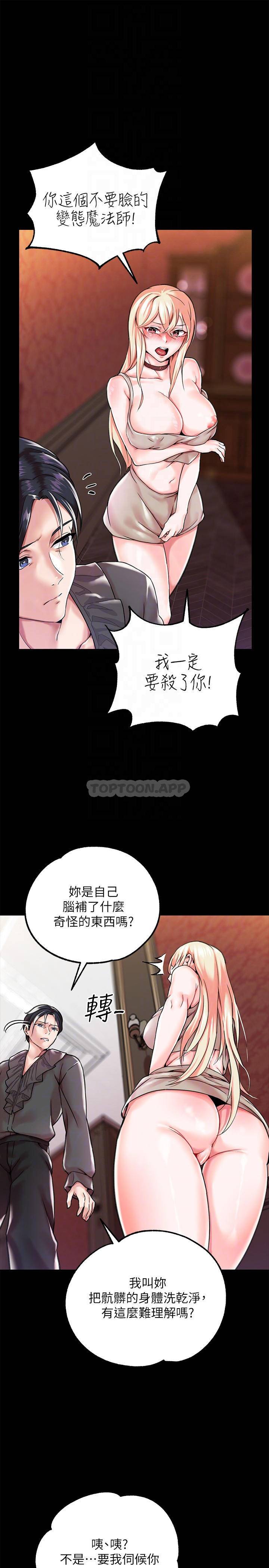 [韩国漫画] 调教宫廷恶女 奇幻,熟女人妻,巨乳大奶#[46P]-7
