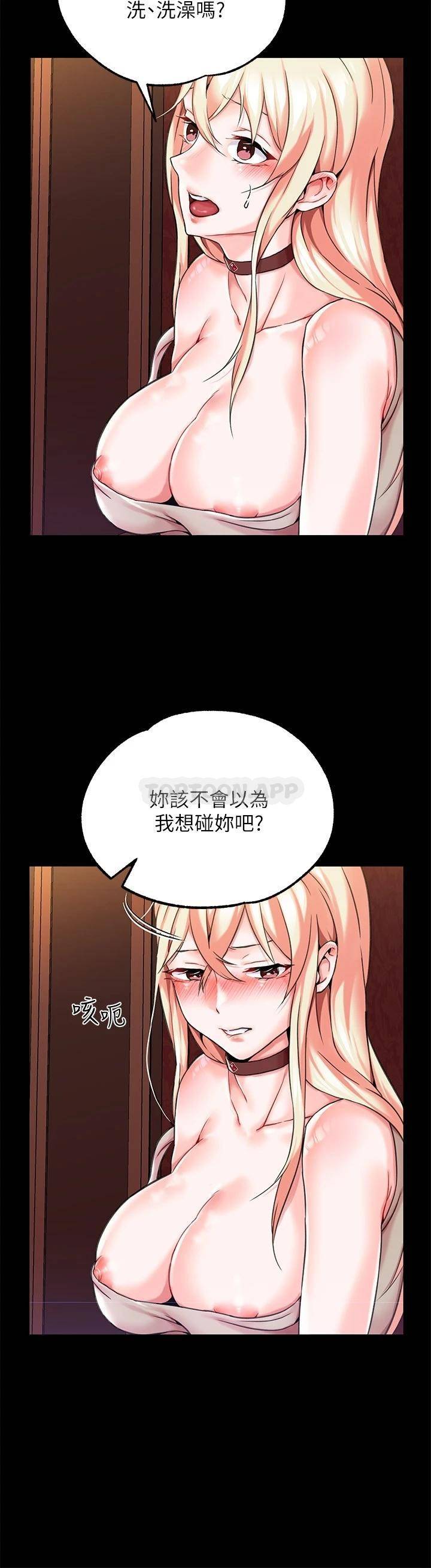 [韩国漫画] 调教宫廷恶女 奇幻,熟女人妻,巨乳大奶#[46P]-8