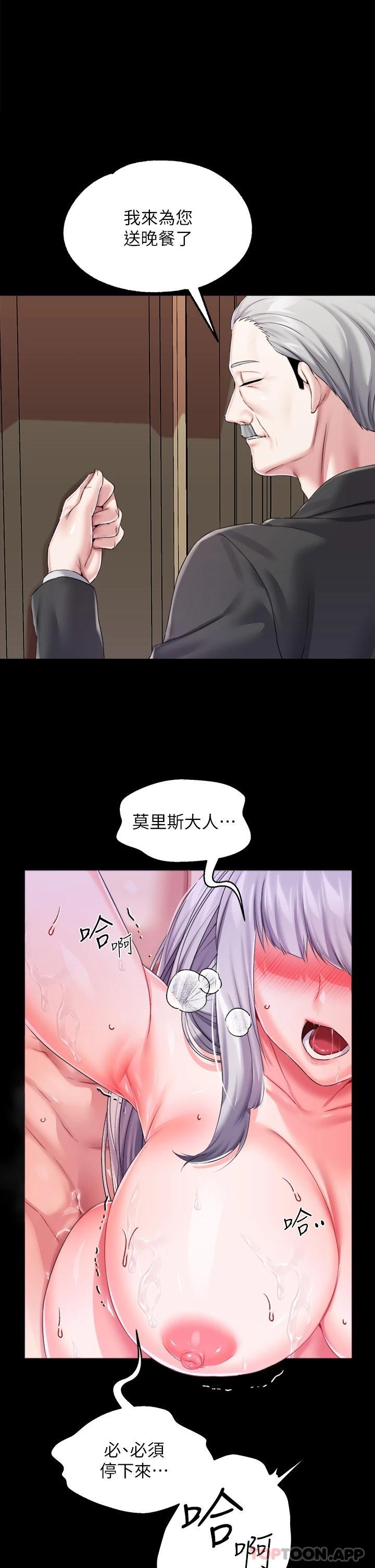 [韩国漫画] 调教宫廷恶女 奇幻,熟女人妻,巨乳大奶#[41P]-1