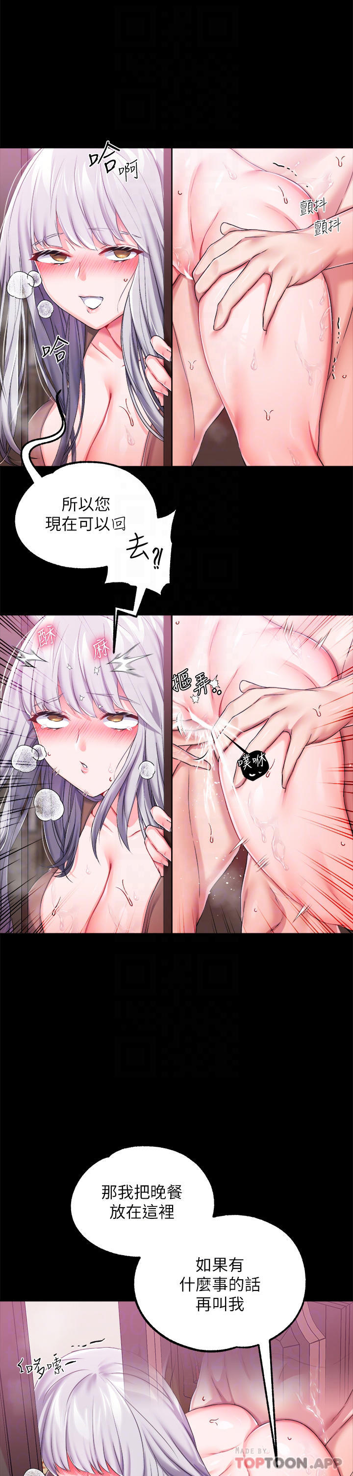 [韩国漫画] 调教宫廷恶女 奇幻,熟女人妻,巨乳大奶#[41P]-14