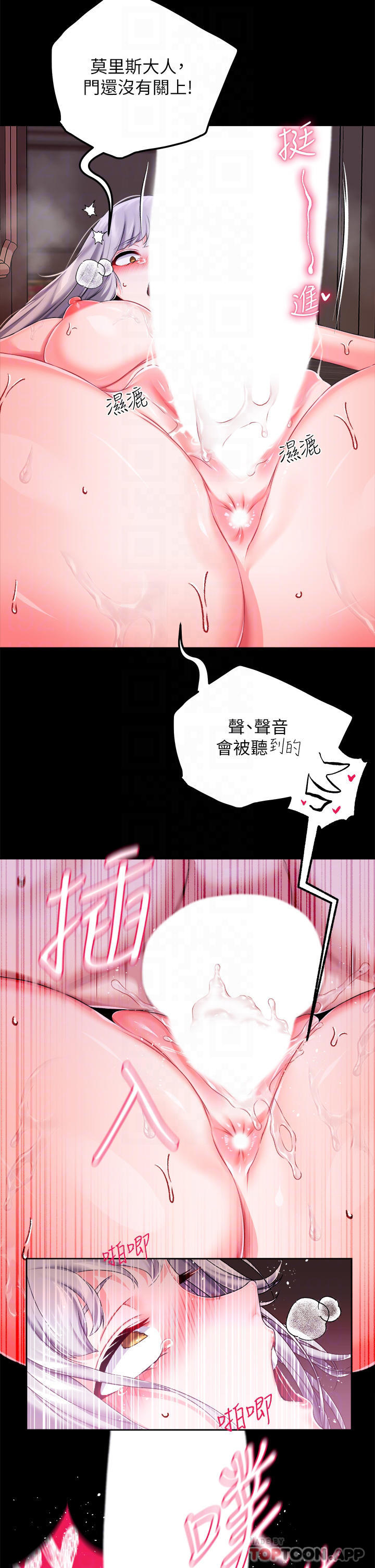 [韩国漫画] 调教宫廷恶女 奇幻,熟女人妻,巨乳大奶#[41P]-18