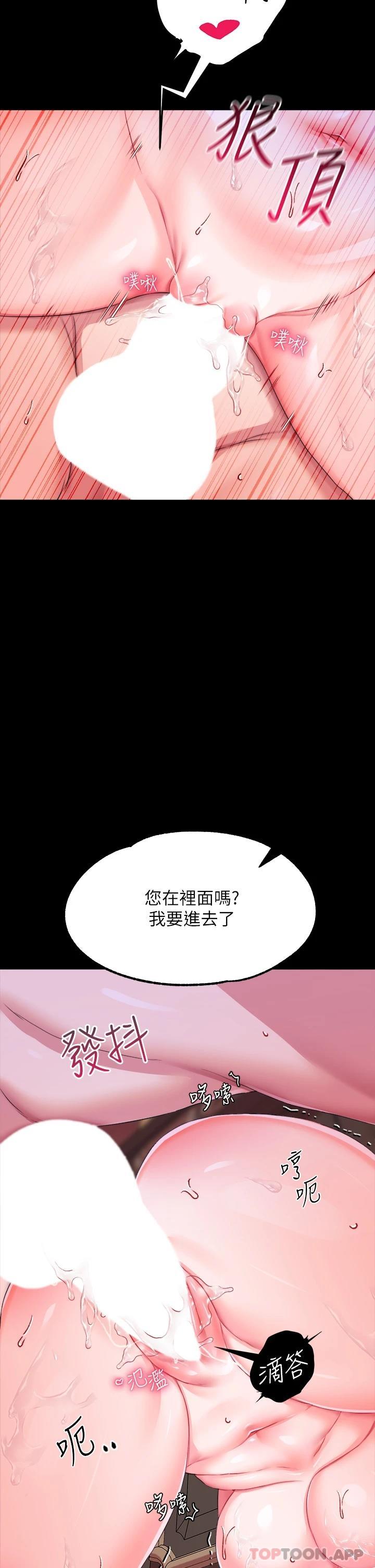 [韩国漫画] 调教宫廷恶女 奇幻,熟女人妻,巨乳大奶#[41P]-2