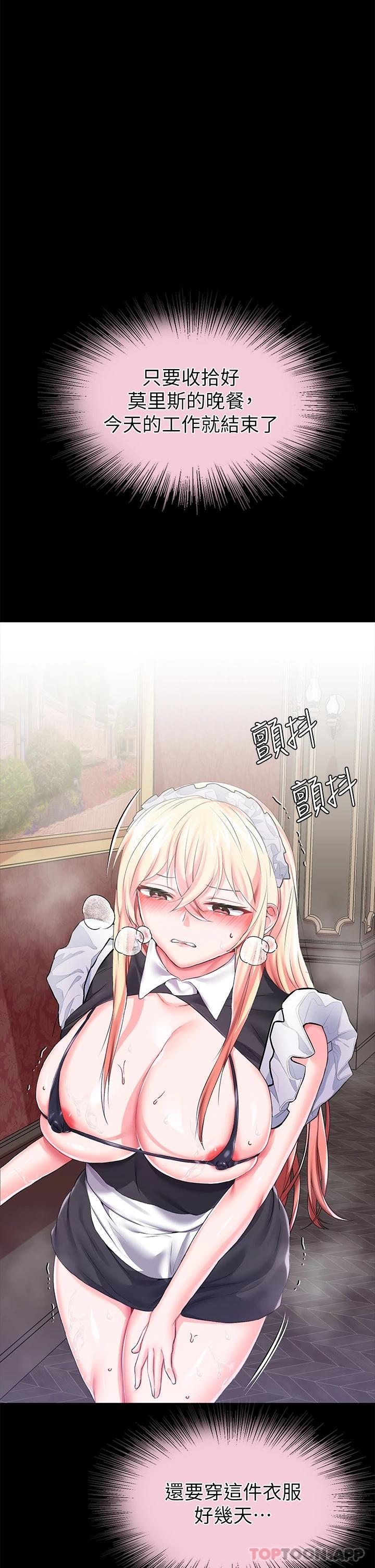 [韩国漫画] 调教宫廷恶女 奇幻,熟女人妻,巨乳大奶#[41P]-36