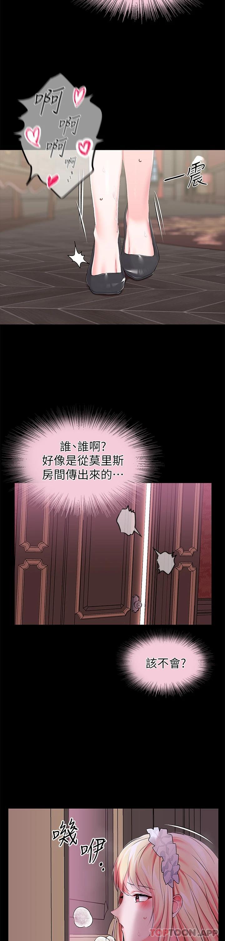 [韩国漫画] 调教宫廷恶女 奇幻,熟女人妻,巨乳大奶#[41P]-37