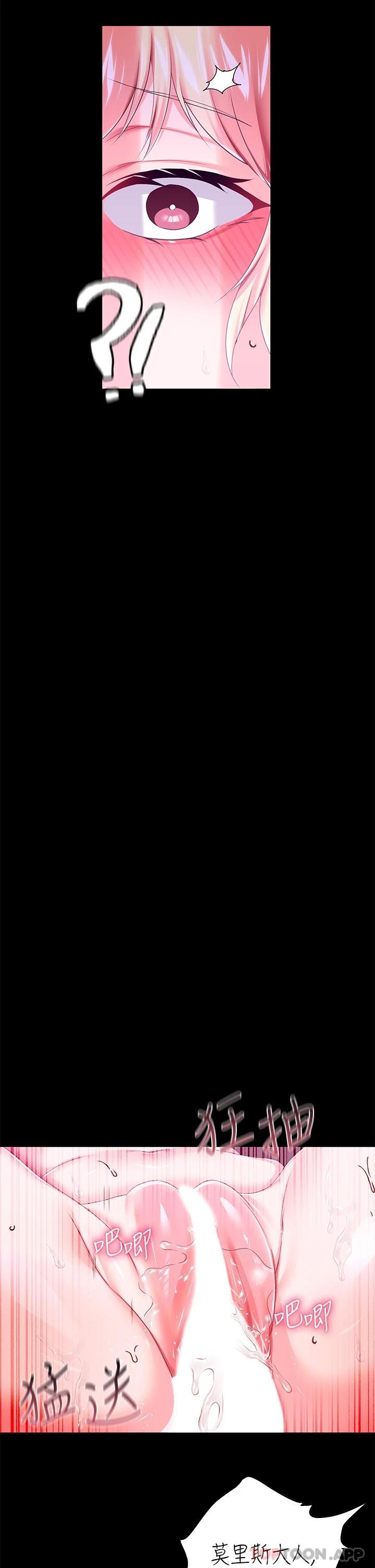 [韩国漫画] 调教宫廷恶女 奇幻,熟女人妻,巨乳大奶#[41P]-39