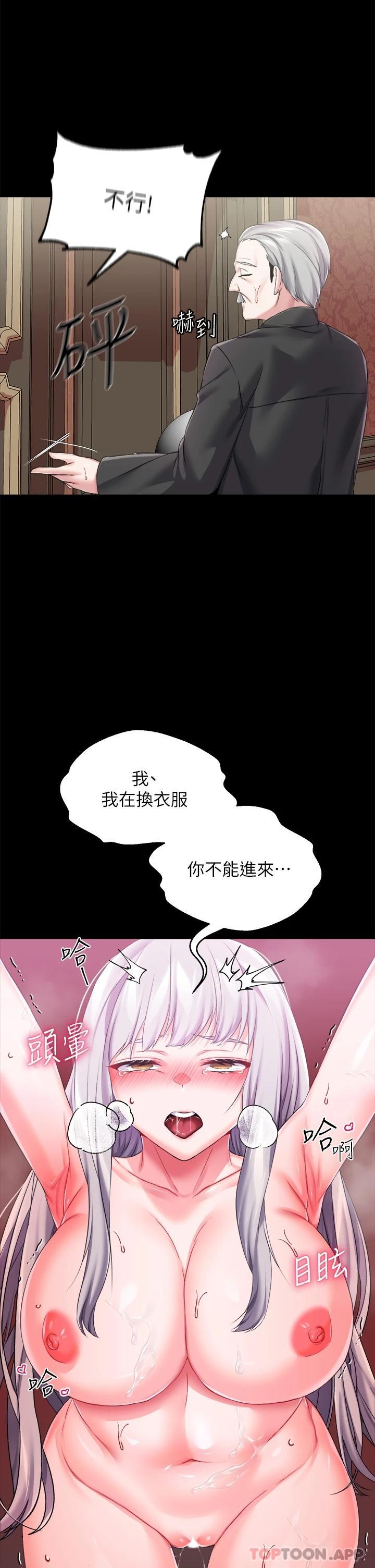 [韩国漫画] 调教宫廷恶女 奇幻,熟女人妻,巨乳大奶#[41P]-7